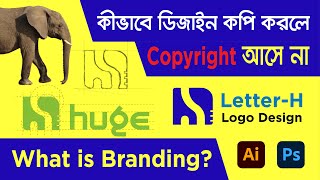 what is Branding? Letter H Logo for tech brand - কপিরাইট কেন আসে?