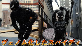 スパイダーマンがヴェノム化しました・・・【Marvel's Spider-Man Remastered PC MOD】