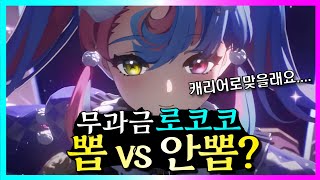 [명조] 무과금기준 내가 \