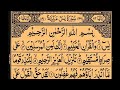 surah Yaseen Shareef By Mohammad Sajid sabri Jama e Anwer