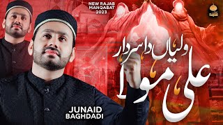 Waliya Da Sardar Ali Mola | New Rajab Qasida 2023  | Junaid Baghdadi | Man Kunto Mola Ali Ali