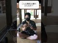 大喜利「こんな病院は嫌だ。どんなの？」 shorts