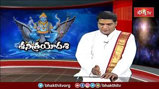 శని త్రయోదశి ప్రాధాన్యత ఏంటి ? | Shani Trayodashi 2021 | Dharma Sandehalu