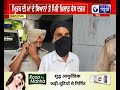 india news ਪੰਜਾਬ ਹੋਮਗਾਰਡ ਚੋਂ ਸੇਵਾ ਮੁਕਤ ਹੋਇਆ ਪਿਓ punjab news