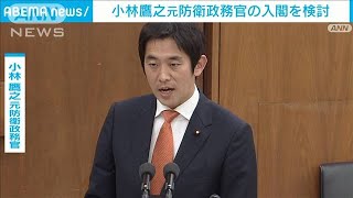 小林鷹之元防衛政務官の入閣を検討　抜擢人事か(2021年10月2日)