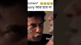 সব অপরাধ তোর