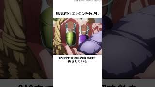 【キャラ紹介】アスナの豆知識 ,#shorts ,#おすすめアニメ ,#sao ,#ソードアートオンライン ,#アスナ ,#結城明日奈,