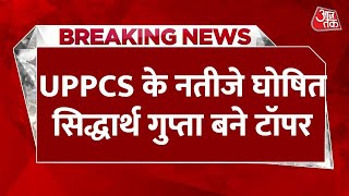 UPPCS Result 2023: Uttar Pradesh Public Service Commission has declared the result of PCS 2023. Aaj Tak News