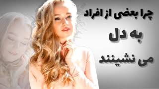 چرا بعضی ها مهره مار دارند؟