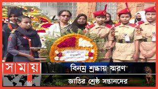 শহিদ বুদ্ধিজীবী দিবস; সিলেটে চলছে নানা আয়োজন | Martyred Intellectuals Day | 14 December