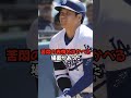 大谷翔平にデットボールを当てた投手が批判殺到でsnsアカウントを削除しました...