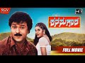 Kanasugara - ಕನಸುಗಾರ | Kannada Full HD Movie | Ravichandran, Prema, Shashikumar | 2001 Kannada Film