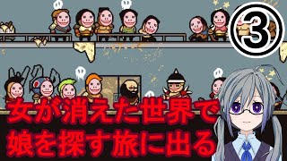 【LISA: The Painful】③女が消えた世界でさらわれた娘を助けに行く