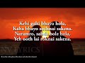 FERI VET NA HOLA  LYRICS || Rikesh Gurung | Sandhya KC | Nirajan Pradhan