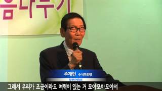 20140624 영등포구 영등포구 장애인체육회, 송천한마음의 집 봉사활동