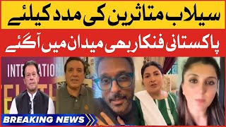 Pakistani Stars In Action | Imran Khan Telethon | Flood In Pakistan | Breaking News