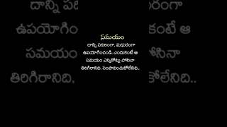 # ఈ ప్రపంచంలో ఎవరు, ఎవరికైనా ఇవ్వగలిగే అత్యంత ఖరీదైన బహుమతి #jeevethasatyalu #youtubeshorts