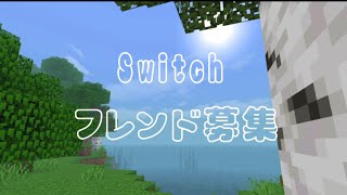 終了しました#フレンド募集 Switch