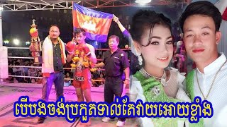 ជីវិតគូរបស់ យ៉េន ឌីណា និងភរិយា ពិតជាស្វ៊ីតមែន| Kun Khmer TV