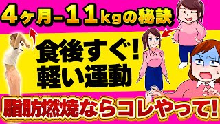 4ヶ月-11kgした時に毎日ガチでやってた全身痩せ有酸素運動🔥【ジャンプなしで脂肪燃焼ダイエット】