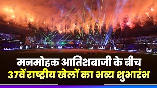 Brilliant Fireworks at Display During Inauguration of 37th National Games