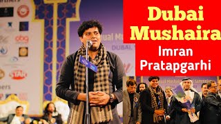 Dubai Mushaira/Imran Pratapgarhi Urdu poetry in Dubai Mushaira/2023