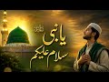 Ya Nabi Salam Alaika ﷺ | Emotional Qawwali Naat 2026 | Heart Touching Kalam | Rooh E Dastan