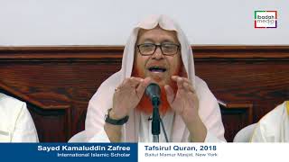 Tafsirul Quran 2018 | Sayed Kamaluddin Zafree | New York