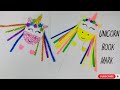 Unicorn Book Mark | DIY Unicorn paper craft | How to make unicorn school supplies | Back to school