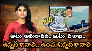 విశాఖ మీద ఆ సామాజిక వర్గం పట్టు ఉంటుందా.. Kamma Political Strategy on Vizag | greatandhra BIG STORY