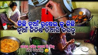 ବୁଦ୍ଧି ଅଛି ହେଲେ ଭାଗ୍ୟ ନାହିଁ 😟😟//କୁହନ୍ତୁ କେମିତି ହେଇଛି 😁#odiavlogger