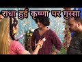 Sumedh Mallika Behind Then Scene | Radha Krishna Shooting | Radha Krishna Rehearsal | #राधाकृष्ण