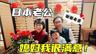 日本老公每天賺錢養家，過生日也不舍得花錢，真讓人心疼！