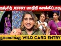 Wild card Entry அந்த 2 பேர் இவங்கதான்: Vanitha Reveals | Bigg Boss 8 Tamil Review | Ranjith, Jeffry