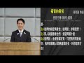 20230812臺北教會安息日上午聚會 福音的喜悅