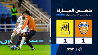 ملخص مباراة الفيحاء 1 - 1 الاتحاد | الجولة ( 14 ) من دوري روشن السعودي للمحترفين 2024-2025