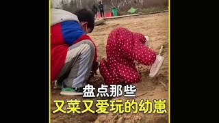 盘点又菜又爱玩的人类幼崽，人类幼崽的倒霉瞬间，十年功德笑没了