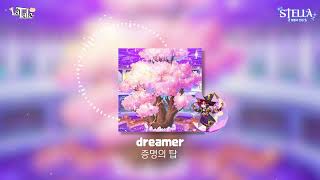 [라테일] dreamer / 증명의 탑 #라테일 #BGM #라테일BGM