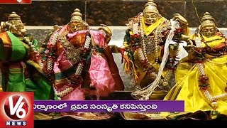 Special Story On Dichpally Ramalayam In Nizamabad | Telangana Theertham | V6 News