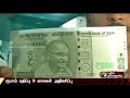 அமெரிக்க டாலருக்கு நிகரான இந்திய ரூபாய் மதிப்பு 9 காசுகள் அதிகரிப்பு doller rupee