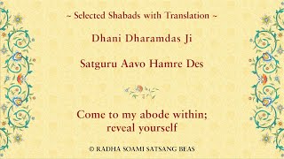 Satguru Aavo Hamre Des by Dhani Dharamdas Ji with Translation in E/H/P