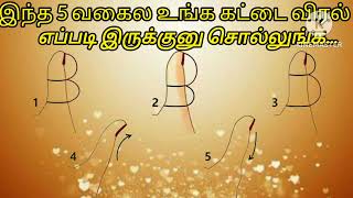 இந்த 5 வகைல உங்க கட்டை விரல் எப்படி இருக்குனு சொல்லுங்க..| கால் கட்டை விரல்