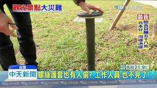 20191015中天新聞　國慶連假湧12萬人　台南最夯「水道博物館」遭破壞！