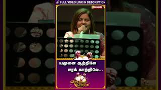 யமுனை ஆற்றிலே ஈர காற்றிலே - Sadhana Sargam | Ponmaalai Pozhudhu Concert #Shorts