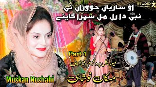 Aao Sariyan Hooran Ni | Sehra | Muskan Noshahi Live Show Shahjahani