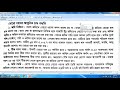 কৃষিশিক্ষা ১ম পত্র আমন ও বোরো ধানের আধুনিক চাষ পদ্ধতি