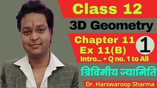 Dr Harswaroop Sharma Class 12 Ncert Maths Chapter 11 त्रिविमीय ज्यामिति 3D Geometry Ex 11 B