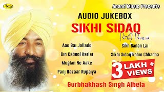 Dhadi Gurbakhsh Singh Albela ll Sikhi Sidaq (Juke Box) ll Anand Music II 2023