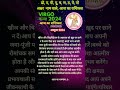 Aaj ka rashifal Virgo कन्या राशि #astrology #rashifal #horoscope #trending #kanyarashi