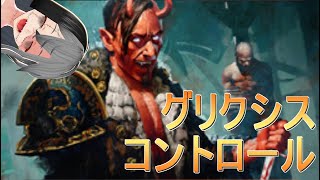 【MTGArena】ティボルトの登場で超強化！リソース枯らして残虐マッチ！グリクシスコントロールが超楽しい！！！【カルドハイム】